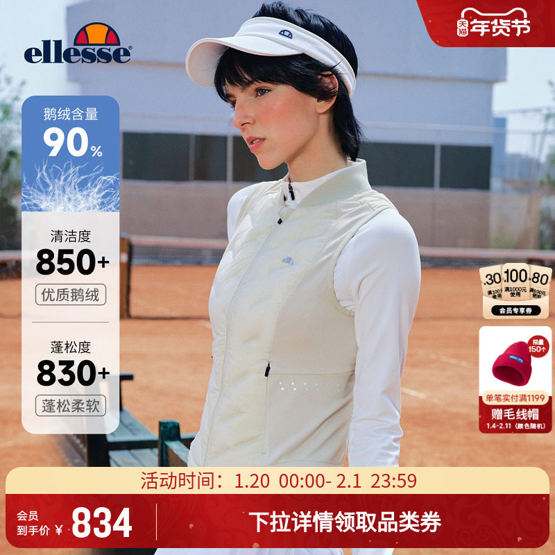 ellesse小贝壳25秋冬新品防钻绒跑步羽绒服网球马甲鹅绒上衣女