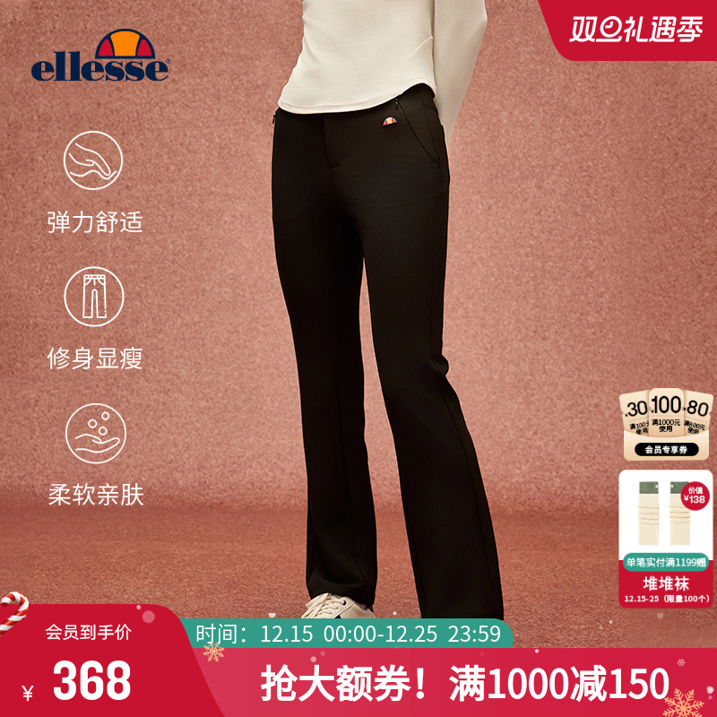 ellesse小贝壳官方秋冬网球弹力微喇运动裤修身透气通勤长裤女