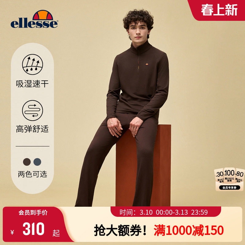 ellesse小贝壳25秋冬新品网球套装弹力速干柔软长袖T恤运动裤男士