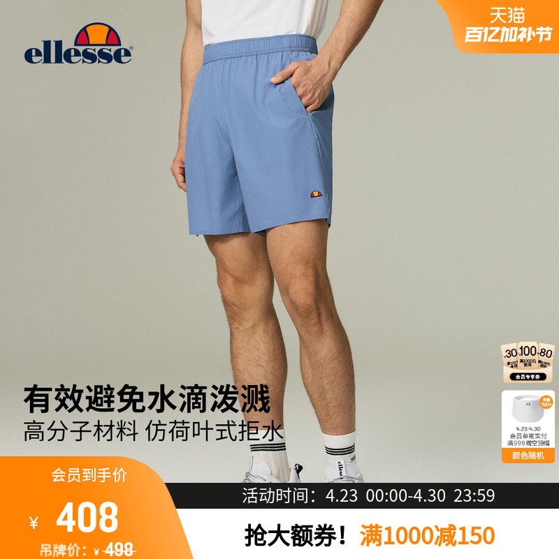 ellesse小贝壳26春季新品网球裤轻薄透气休闲运动防泼水短裤男