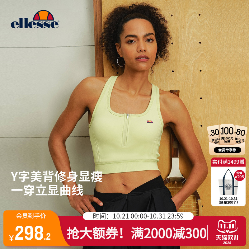 ellesse小贝壳透气半拉链背心