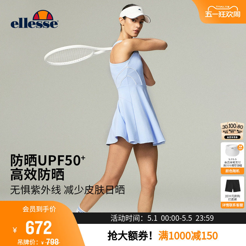 ellesse小贝壳26春夏新品网球裙半拉链工字美背防晒显瘦连衣裙女