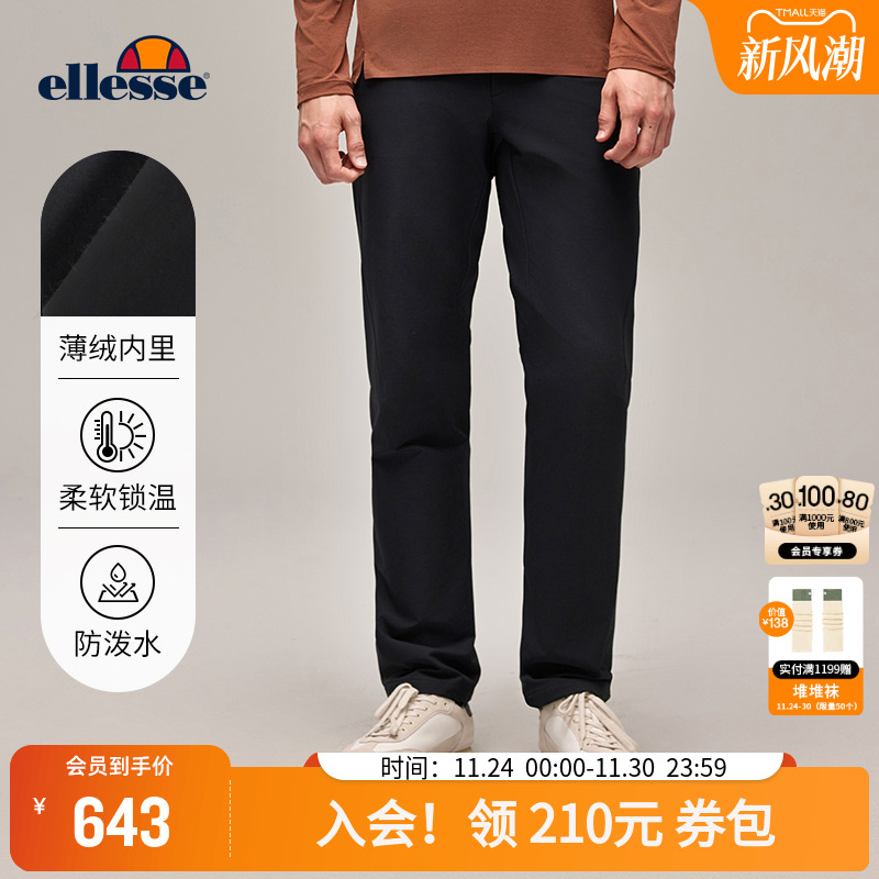 ellesse小贝壳防泼水运动长裤男