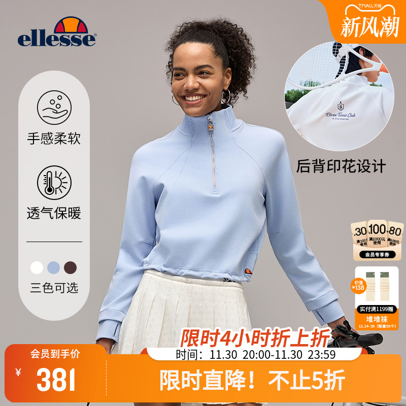 ellesse小贝壳小立领卫衣女