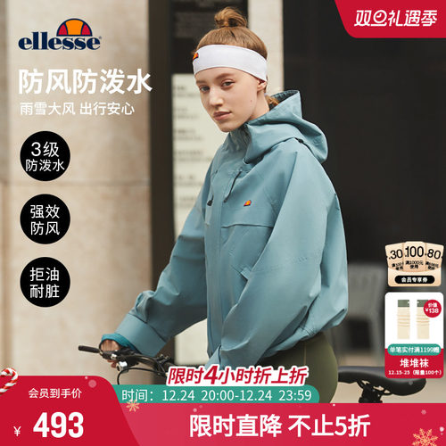 ellesse小贝壳连帽防水梭织外套