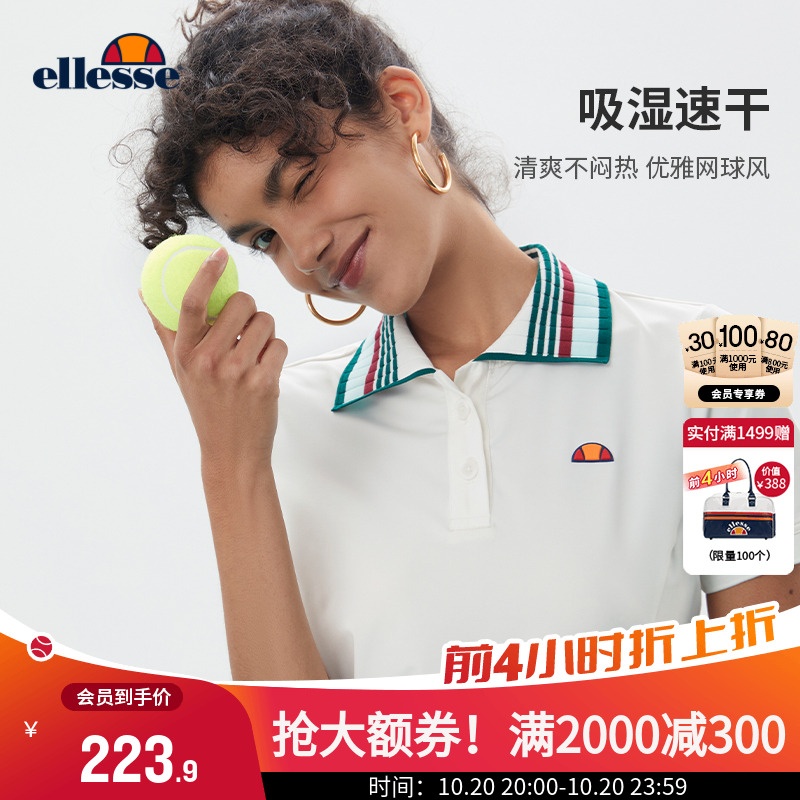 ellesse小贝壳女速干修身polo衫