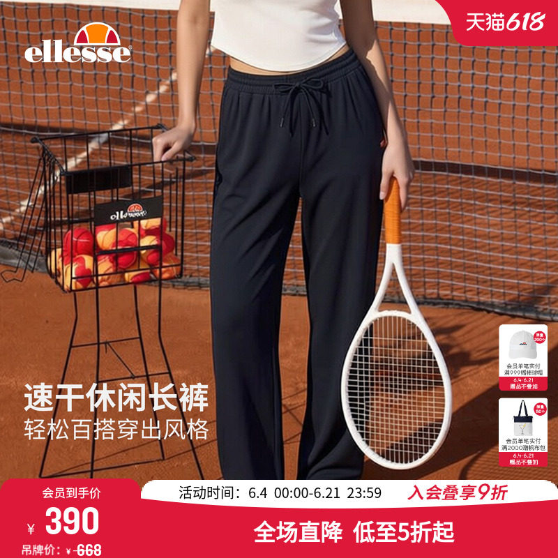ellesse小贝壳官网球专业运动长裤女秋季宽松直筒休闲百搭速干