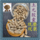 包邮 中药材土元 粉胶囊特级土鳖虫细粉骨折骨裂道地现磨正宗