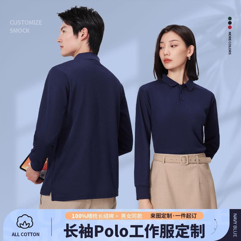 春款长袖Polo衫工作服电影院电玩城游乐园员工装纯棉T恤定制logo