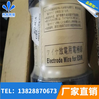 。沙迪克慢走丝线 日本进口IQK黄铜丝 切割电极铜丝0.15 0.2 0.25