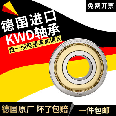 。德国进口深沟球轴承 KWD 6002 2Z P5 ZZ D80102 内径15mm外径32