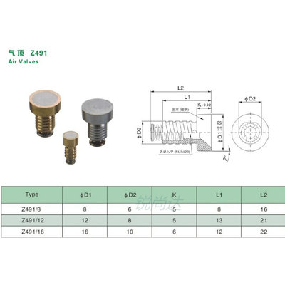 。模具配件HASCO标准气顶Z491/8 Z491/12 Z491/16