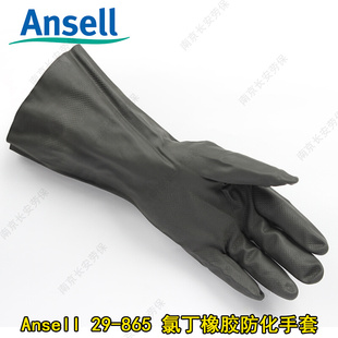 865氯丁橡胶纯棉植绒衬里舒适吸汗耐酸碱腐蚀手 安思尔Ansell29