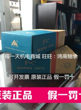 FK球面轴承FK UC305 UC306 UC307 UC308 UC309 UC310 UC311 UC312