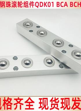 钢珠滚轮组件BUHA/BUHL/200/400/600 QDK/01/05压入型六角螺栓型