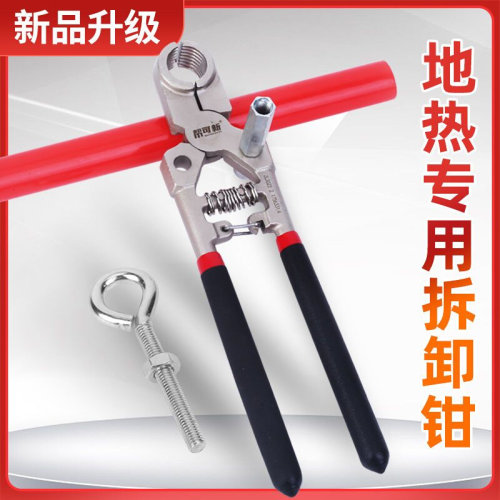 。德国进口地热管拆卸钳子拆地暖管专用工具地热清洗拆卸分水器扳