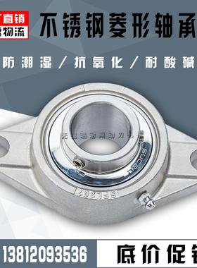 不锈钢外球面轴承带菱形座202 203 SFL204 SFL205 FL206 207