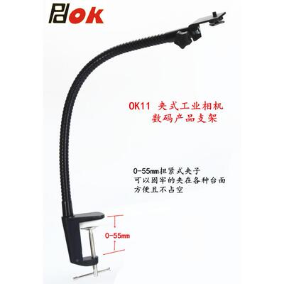 万向支架数码显微镜工业相机支架ok11摄像头监控头自动化夹式支架