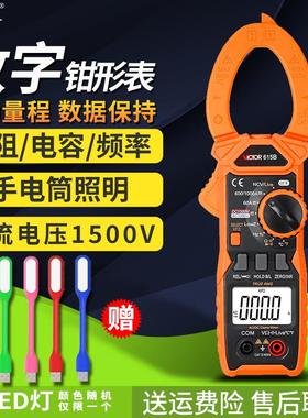 胜利VC615B数字钳形表高精度VC610B带真有效值电流表交直流自动量