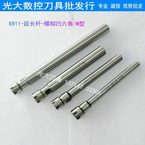 数控刀具ER加长杆C10/C12/C16-ER11-M-100L/150L延长杆铣刀杆夹具