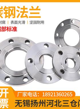 碳钢法兰国标平焊法兰片PN10 16法兰盘DN25 50 80 150 200法兰