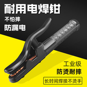 带线纯 德国进口电焊钳电焊把焊把钳不烫手全铜防烫1000小型原装