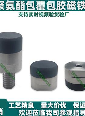 聚氨酯包覆包胶磁铁 HXX HXXA HXXH 10 12 16 20 25 HXUR 5 6 8-5