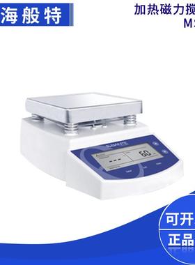 上海般特MS300加热数显恒温磁力搅拌器实验室MS200定时磁力搅拌机