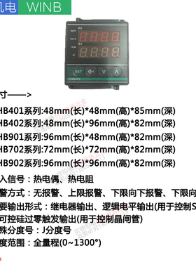 。汇邦仪CHB402继电器PT100精准温控仪CHB401/CHB402/CHB702/CHB9