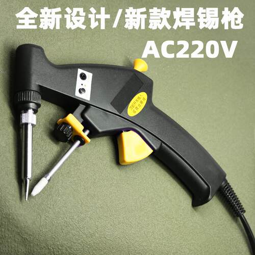 699T焊锡枪新款点锡工具80W线材焊接专用快速提升效率电子厂推荐