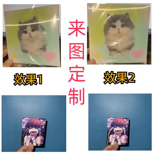 3D渐变装饰画光栅效果一幅多变来图定制私人订制真人动漫人物DIY