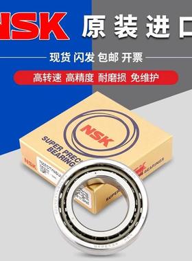 NSK进口主轴配对轴承7205 7206 7207 7208 7209 CTYNSULP4/P5 DBL