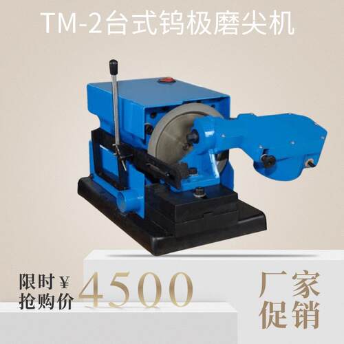 钨极磨尖机1mm-6.4mm TM-2台式钨极磨削机 氩弧焊钨极 打磨研磨机