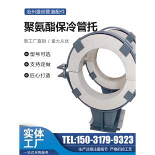 蛭石聚氨酯保冷管托蒸汽管道保冷双抱箍隔热管托固定滑动导向支架