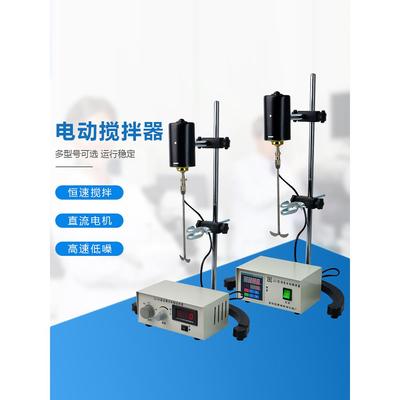 JJ-1精密增力电动搅拌器实验室用搅拌机60w90w100w160w200w300w