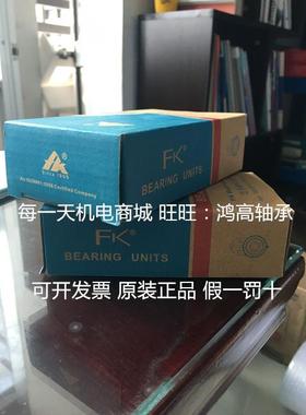 外球面轴承FK UC203 UC204 UC205 UC206 UC207 UC208 UC209 UC210