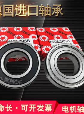 德国FAG进口6403 6404 6405 6406 6407 6408 6409 2RS 2Z高速轴承