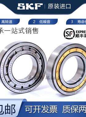 进口SKF 圆柱滚子轴承 NJ NU202 203 204 205 206 207 208 209ECM