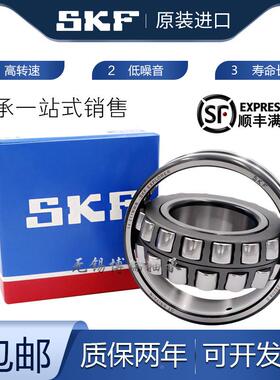 进口SKF轴承23020 23022 23024 23026 23028 23030 E K CA CC/W33