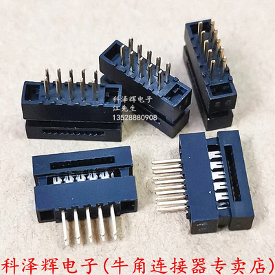 。IDC压线头 FC公头 1.27mm间距 FD-10P/20P/34/40P DC4焊接插PCB