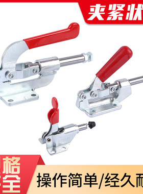 。推拉式快速夹具工装夹钳36006/36003/36010M肘夹推紧器夹紧器