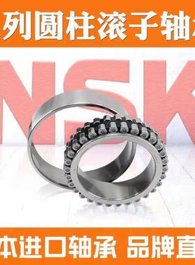 进口NSK机床双列圆柱滚子轴承NN 3020 3022 3024 TBKRCC0P4