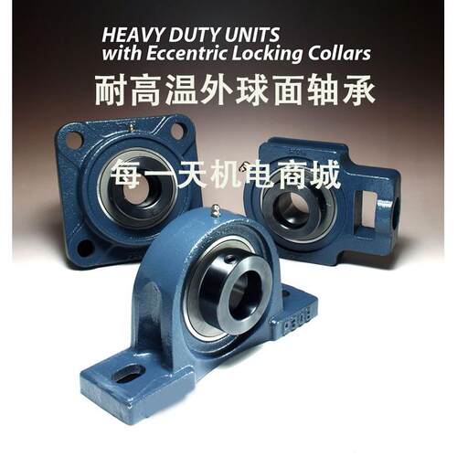 耐高温外球面轴承UCP204 UC205 UC206 UC207 UC208 UC209 UC210 F