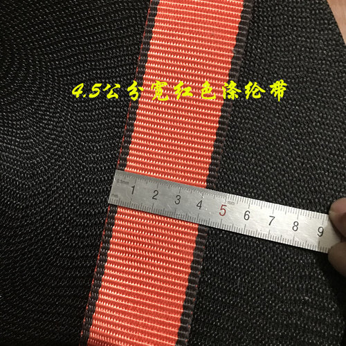 。4.5公分宽涤纶高强织带 货物捆绑带 货车刹车拖车带拉紧器捆绑
