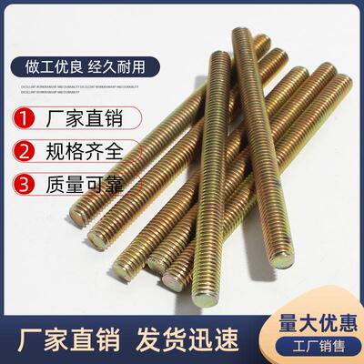 螺杆 镀锌家具全丝杆无头螺柱双头全牙全螺丝两头通丝m8牙条裸杆