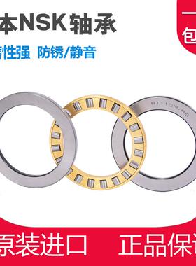 日本进口NSK推力滚子轴承81215 81216 81217 81218 81219 81220 M