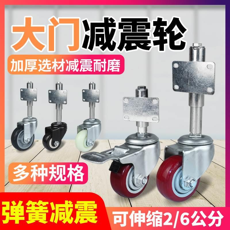 包邮3寸减震轮2寸弹簧轮子4寸推拉门避震脚轮5寸大门万向轮刹车轮