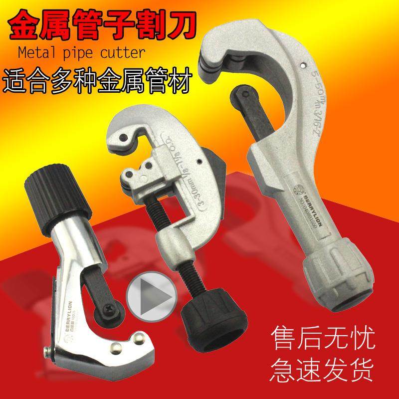 不锈钢切管器管刀割刀铁管铜管割管器管剪刀波纹管子割刀手动工具,鲜花速递/花卉仿真/绿植园艺,洒水/浇水壶,淘宝优惠券,粉丝福利购,淘宝优惠卷