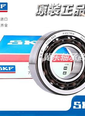 原装进口SKF角接触轴承7309 7310 7311 7312 7313BEP BECBP BECBM