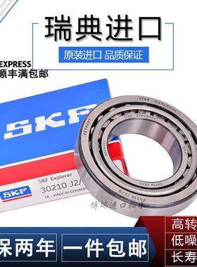 瑞典SKF进口四列圆锥滚子轴承BT4B 328204 328551 328209 328725